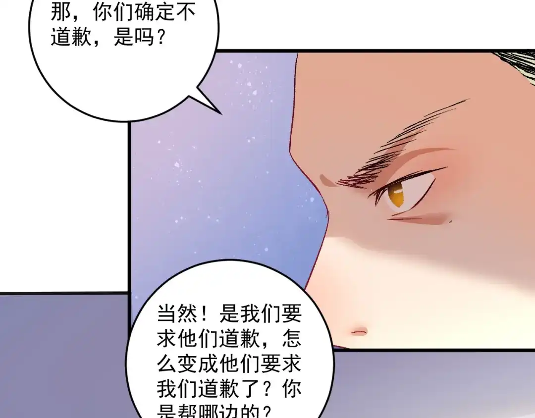 《我的成就有点多》第94话 媒体反转 第10页