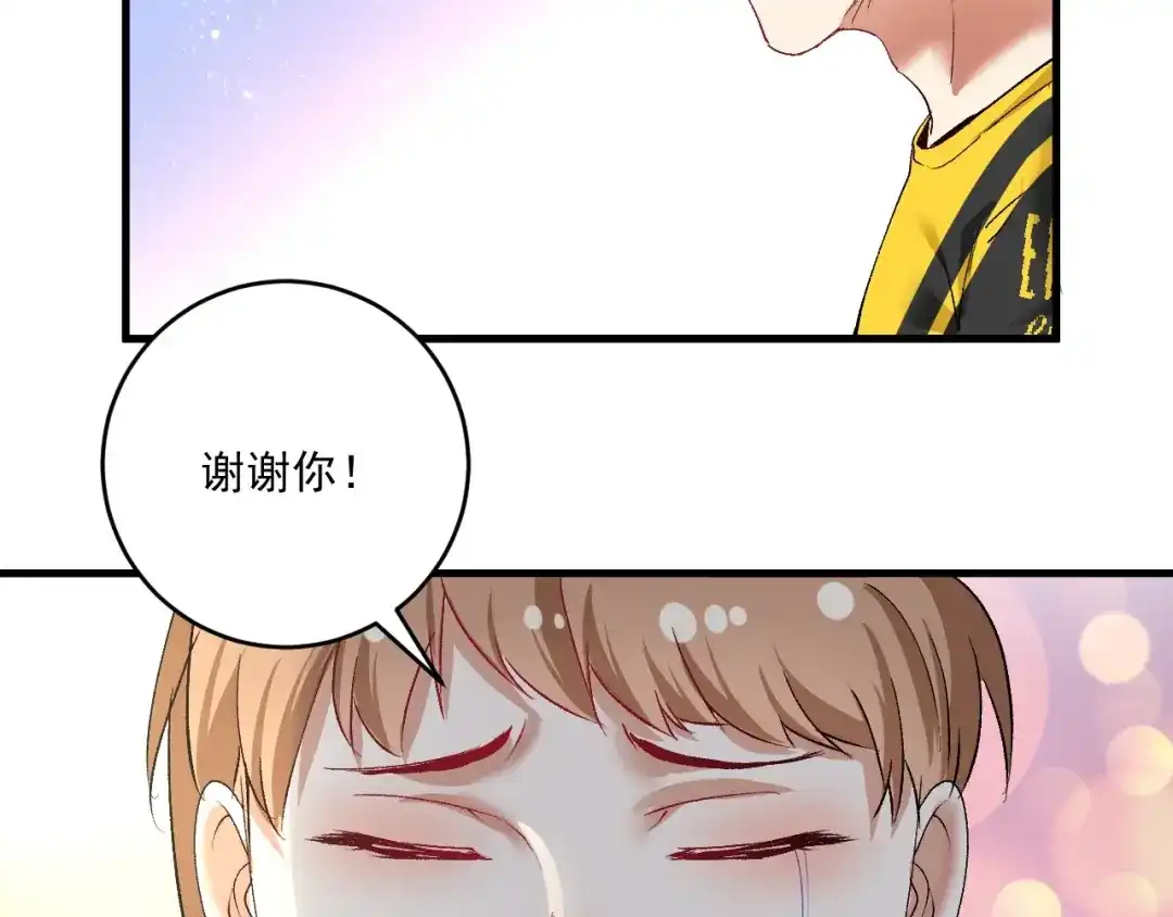 《我的成就有点多》第94话 媒体反转 第91页