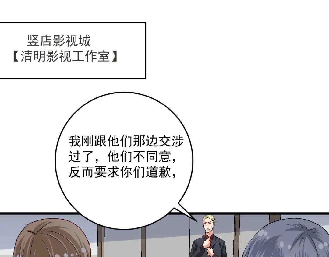 《我的成就有点多》第94话 媒体反转 第5页