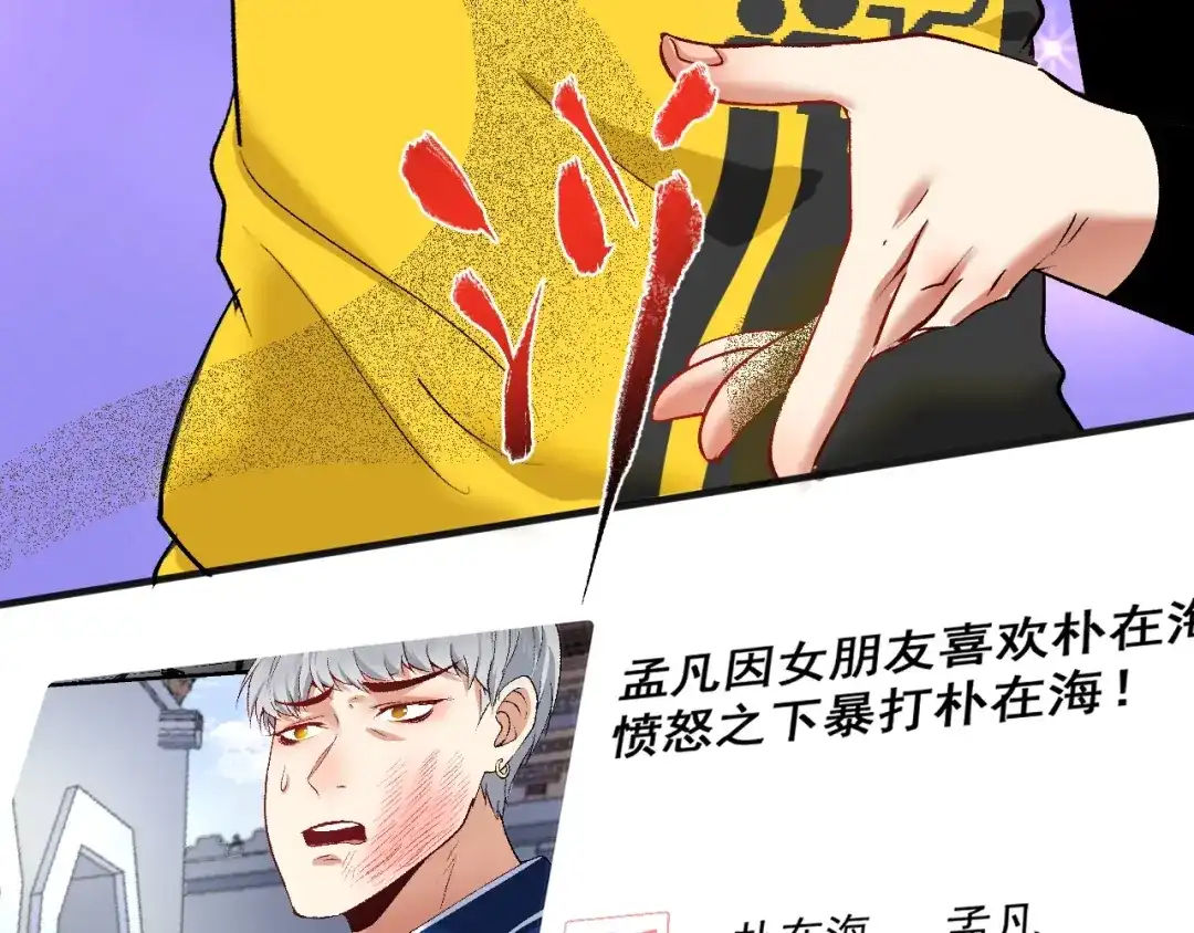 《我的成就有点多》第94话 媒体反转 第45页