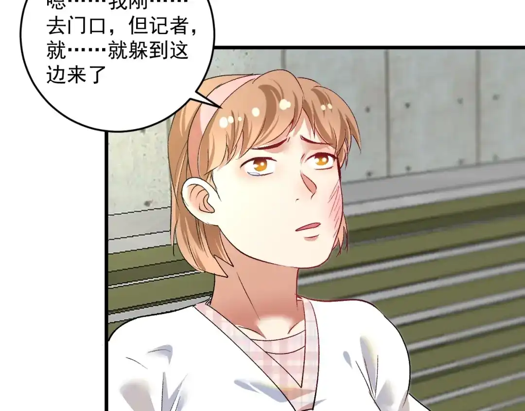 《我的成就有点多》第94话 媒体反转 第89页