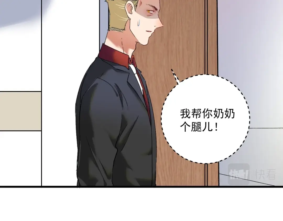 《我的成就有点多》第94话 媒体反转 第14页