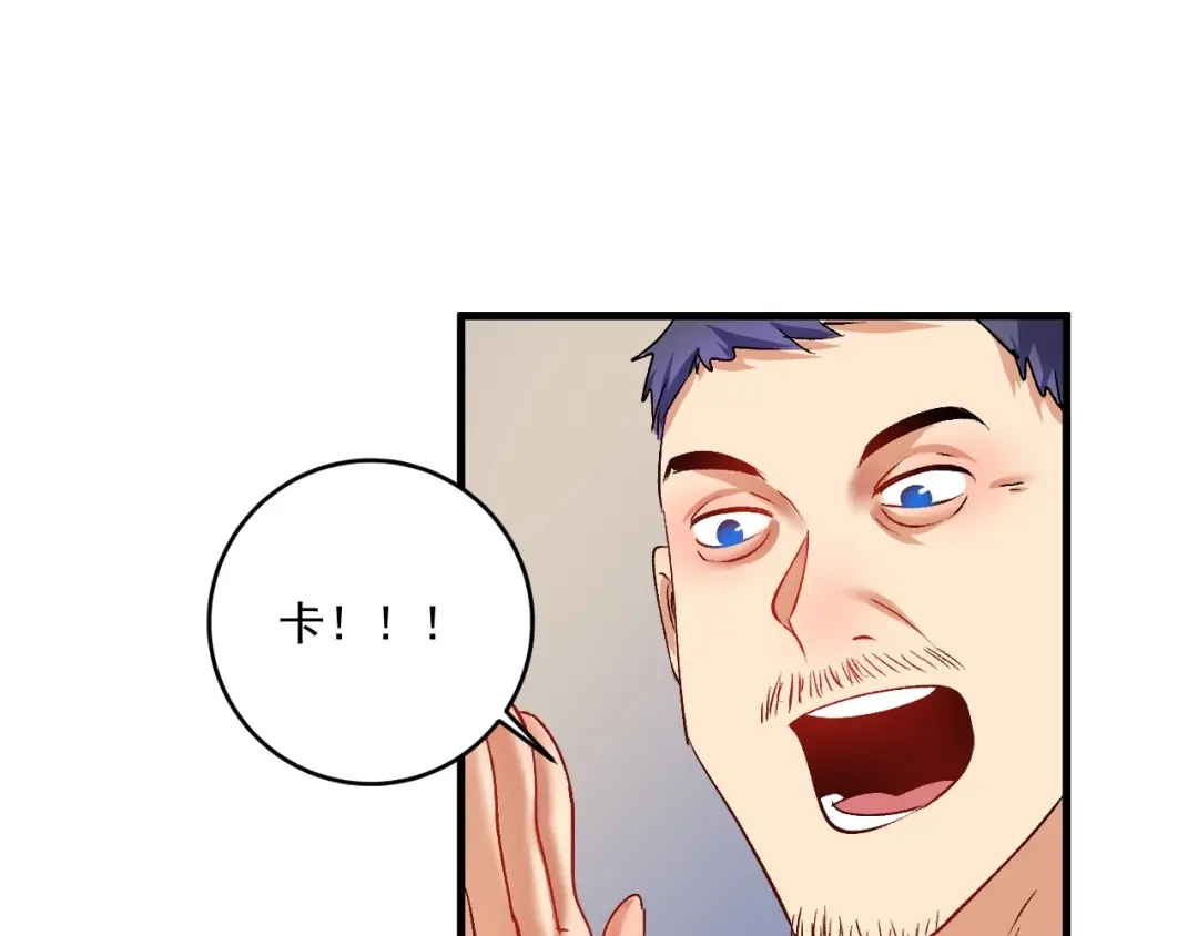 《我的成就有点多》第94话 媒体反转 第50页
