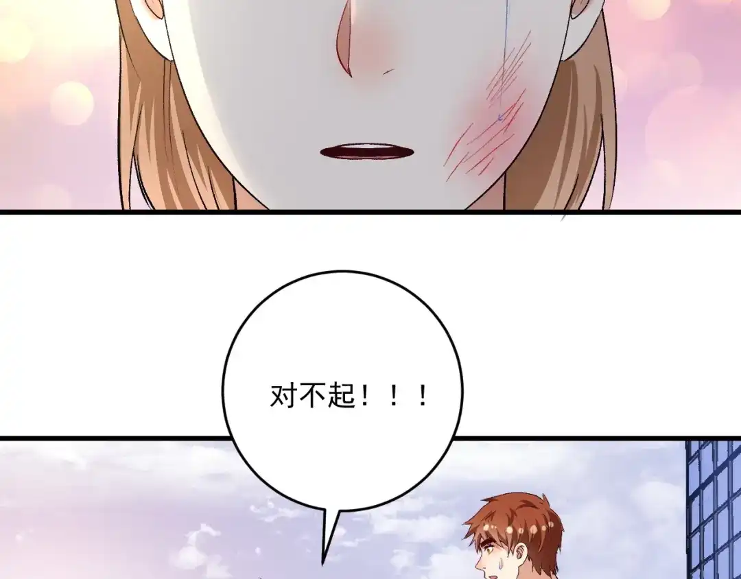 《我的成就有点多》第94话 媒体反转 第92页