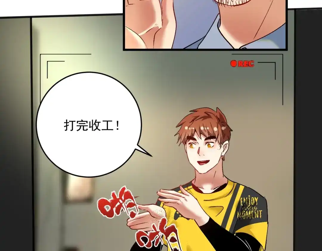 《我的成就有点多》第94话 媒体反转 第51页