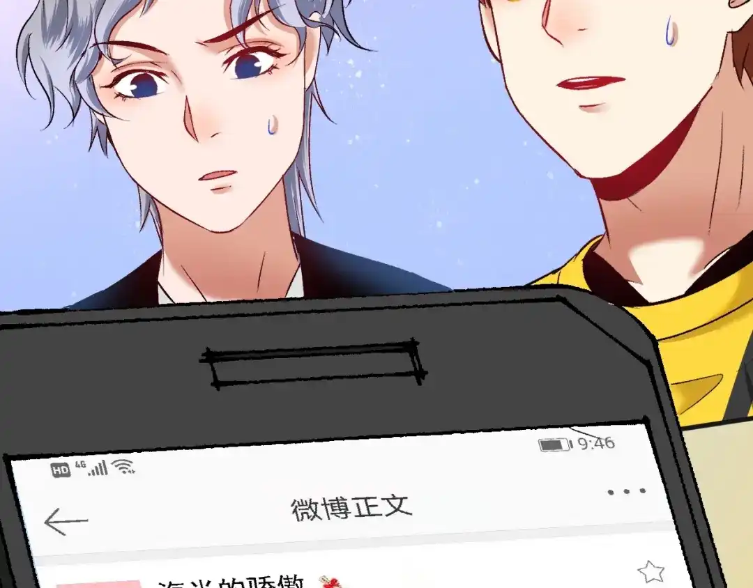 《我的成就有点多》第94话 媒体反转 第57页