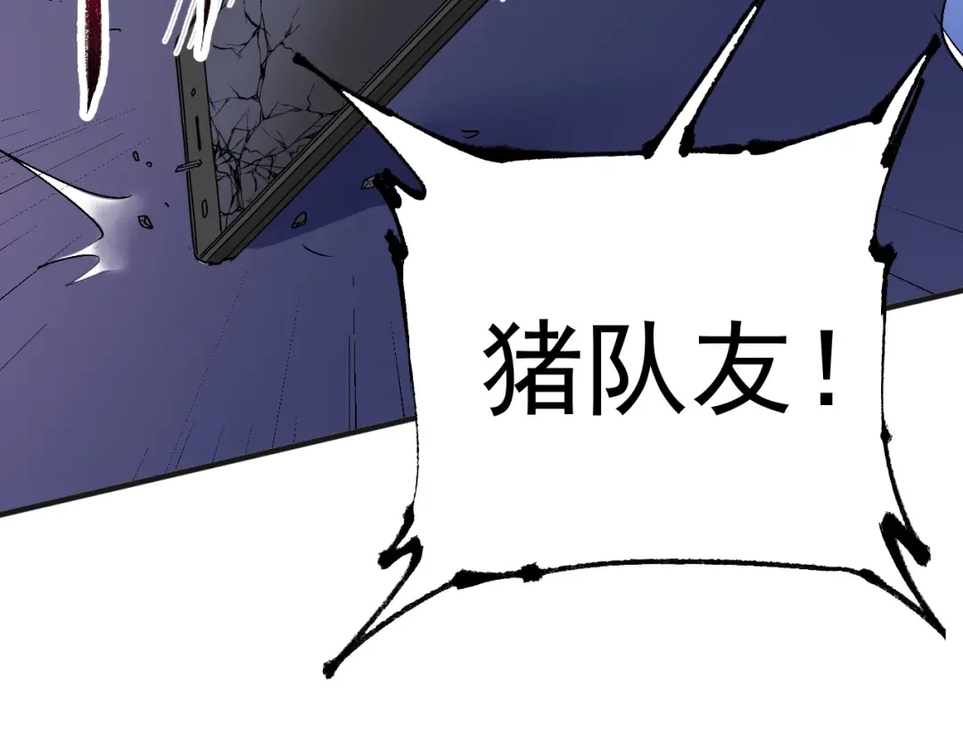 《我的成就有点多》第94话 媒体反转 第32页