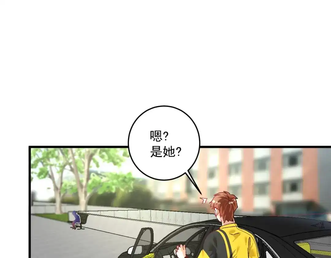《我的成就有点多》第94话 媒体反转 第86页