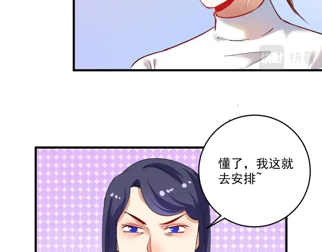 《我的成就有点多》第94话 媒体反转 第39页