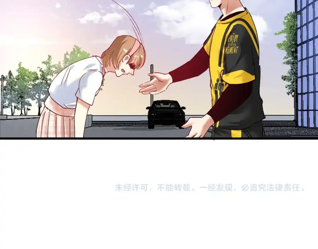 《我的成就有点多》第94话 媒体反转 第93页