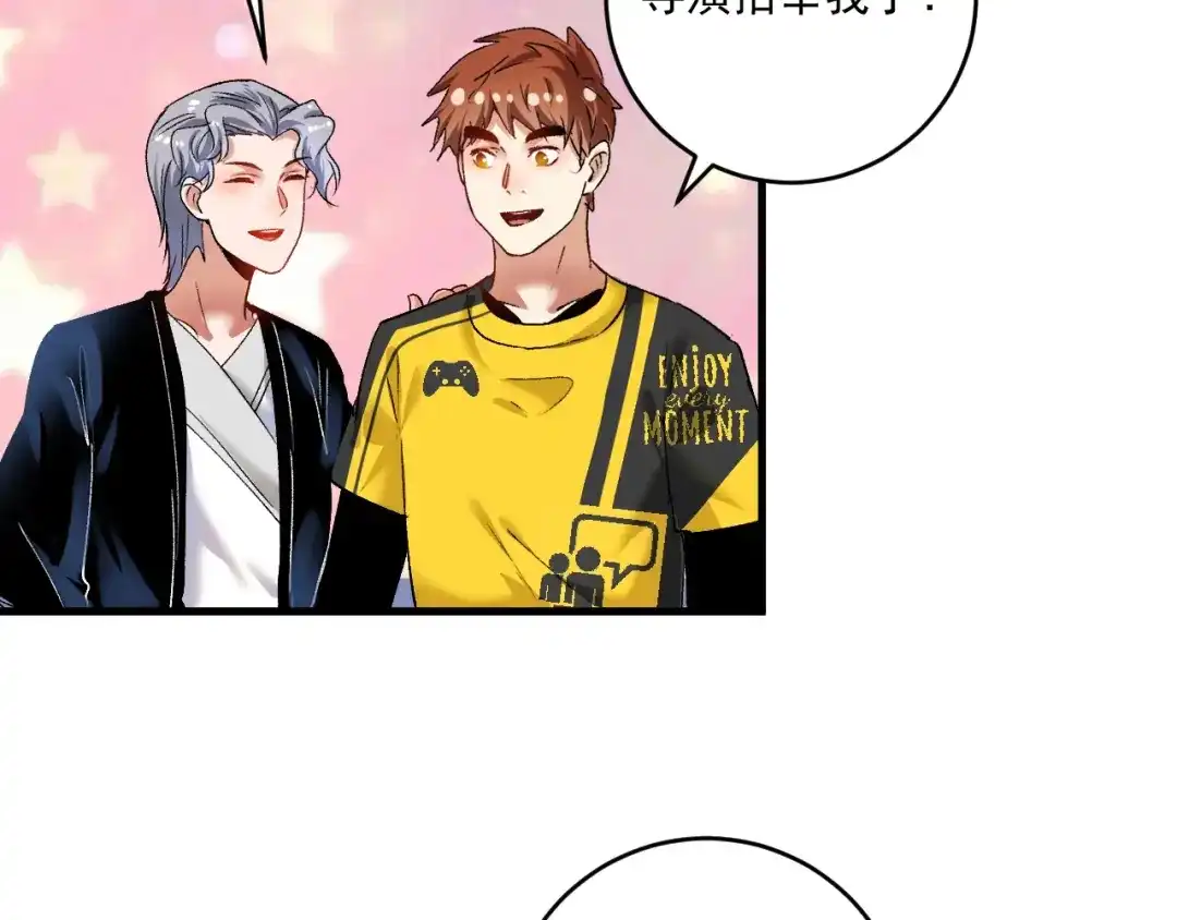 《我的成就有点多》第94话 媒体反转 第53页