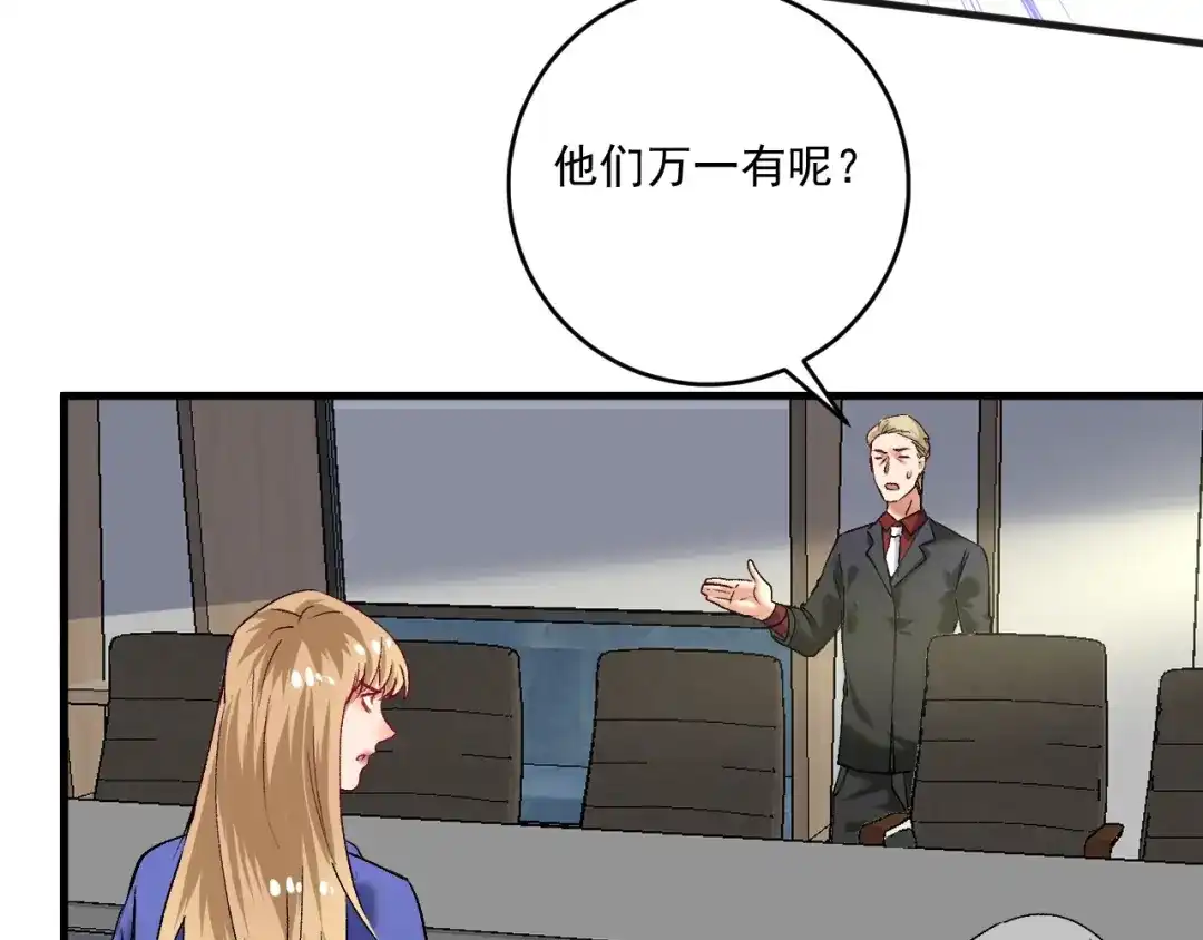《我的成就有点多》第94话 媒体反转 第8页