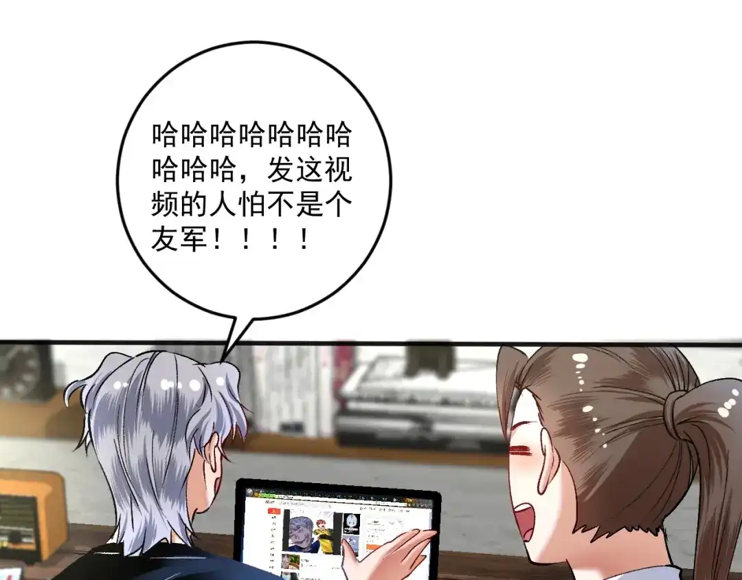 《我的成就有点多》第94话 媒体反转 第34页