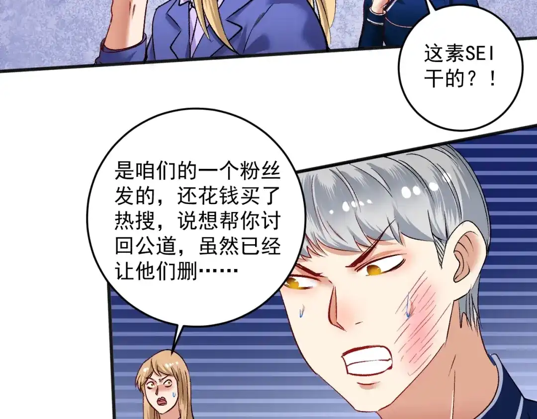 《我的成就有点多》第94话 媒体反转 第30页