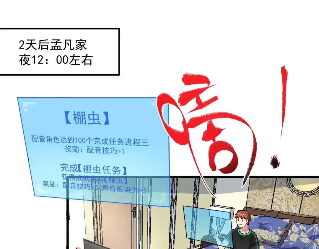 《我的成就有点多》第95话 死期将至？！ 第74页