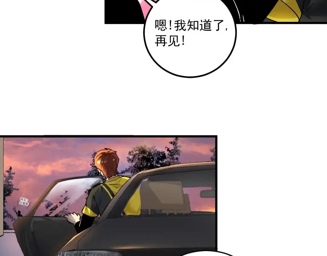 《我的成就有点多》第95话 死期将至？！ 第11页