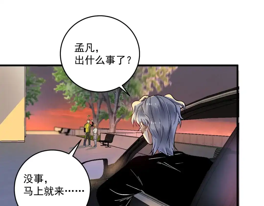 《我的成就有点多》第95话 死期将至？！ 第7页