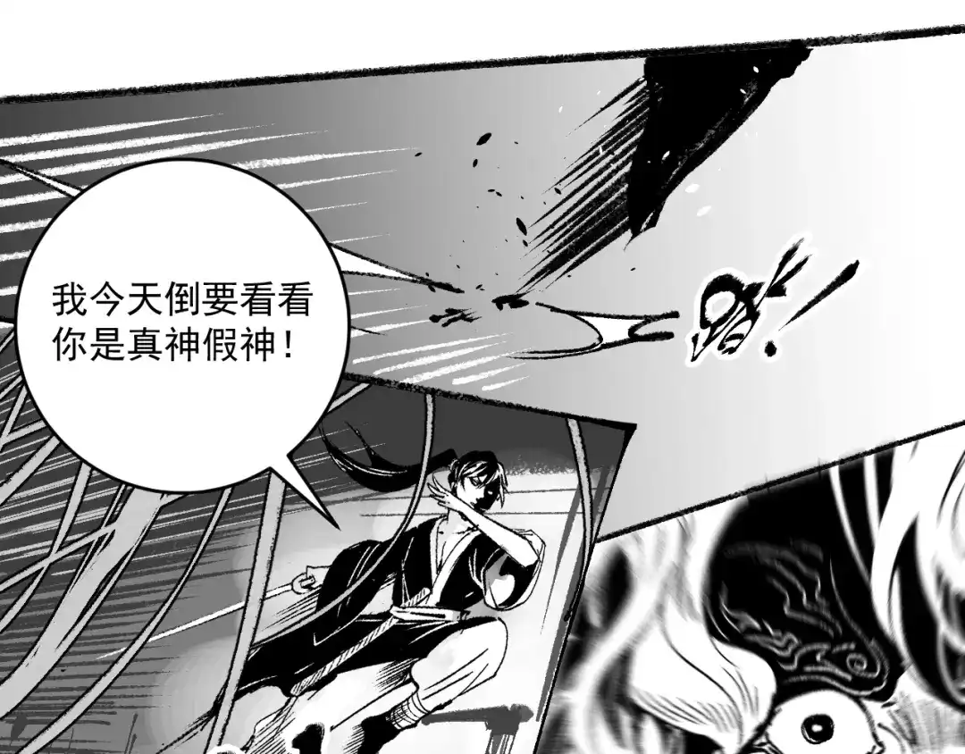《我的成就有点多》第95话 死期将至？！ 第40页