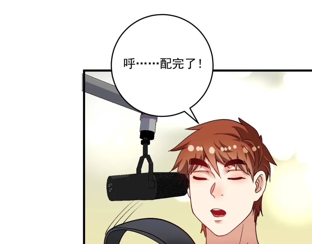 《我的成就有点多》第95话 死期将至？！ 第59页