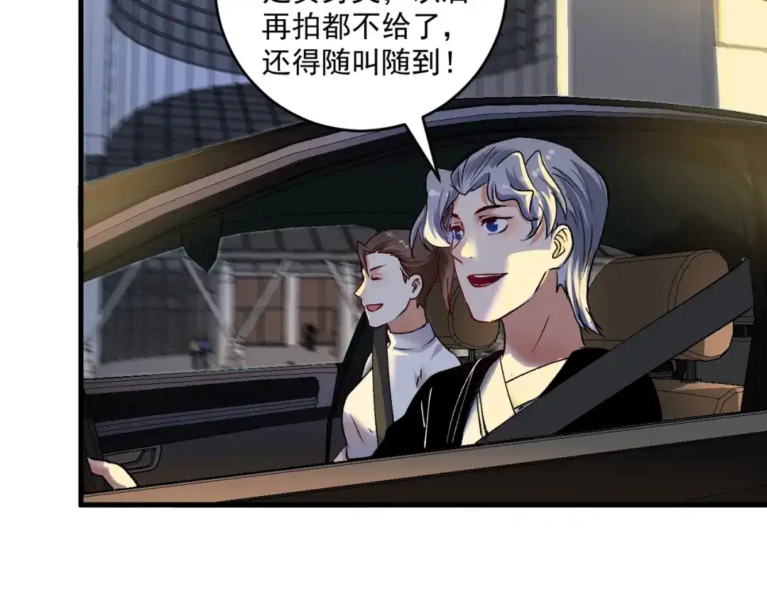 《我的成就有点多》第95话 死期将至？！ 第17页