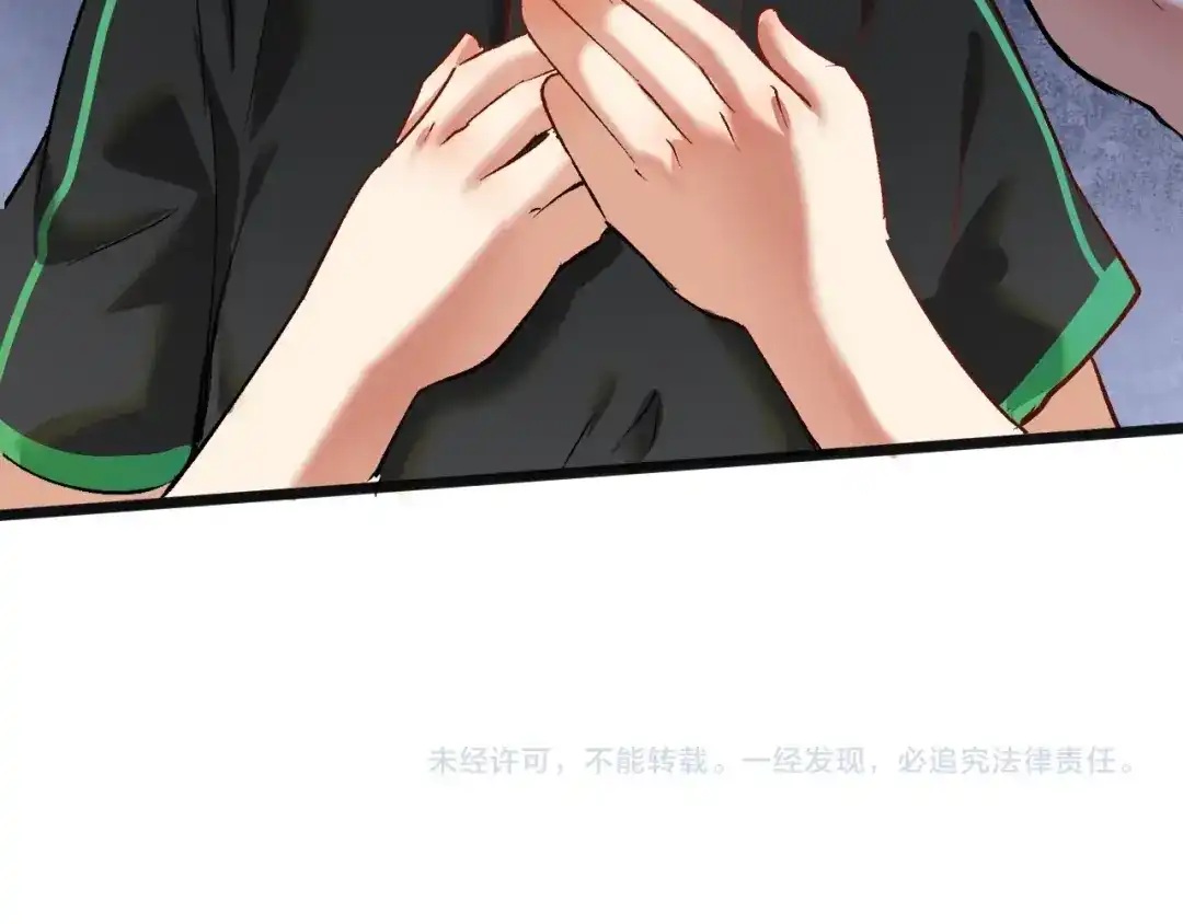 《我的成就有点多》第95话 死期将至？！ 第91页