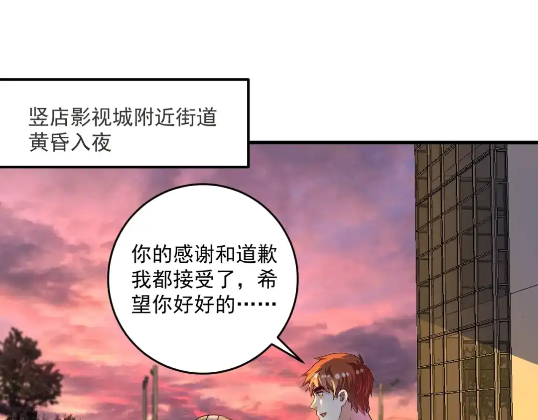 《我的成就有点多》第95话 死期将至？！ 第5页