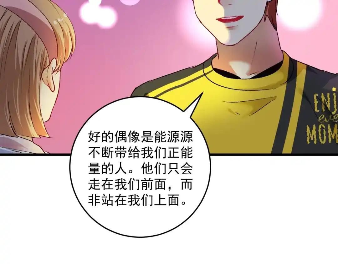 《我的成就有点多》第95话 死期将至？！ 第9页
