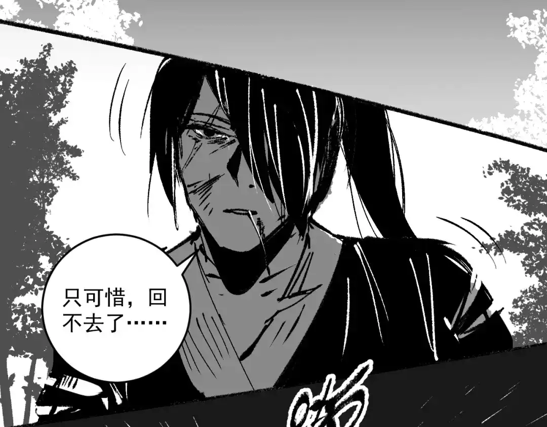《我的成就有点多》第95话 死期将至？！ 第56页