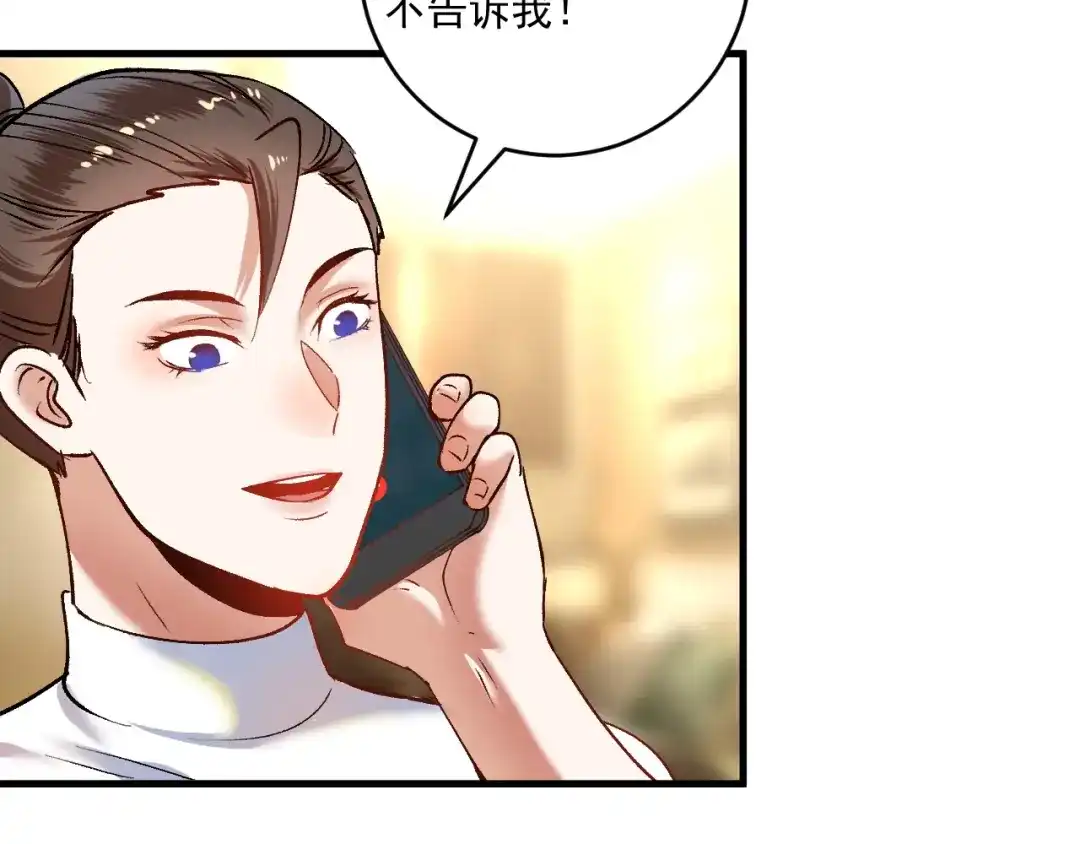 《我的成就有点多》第95话 死期将至？！ 第78页