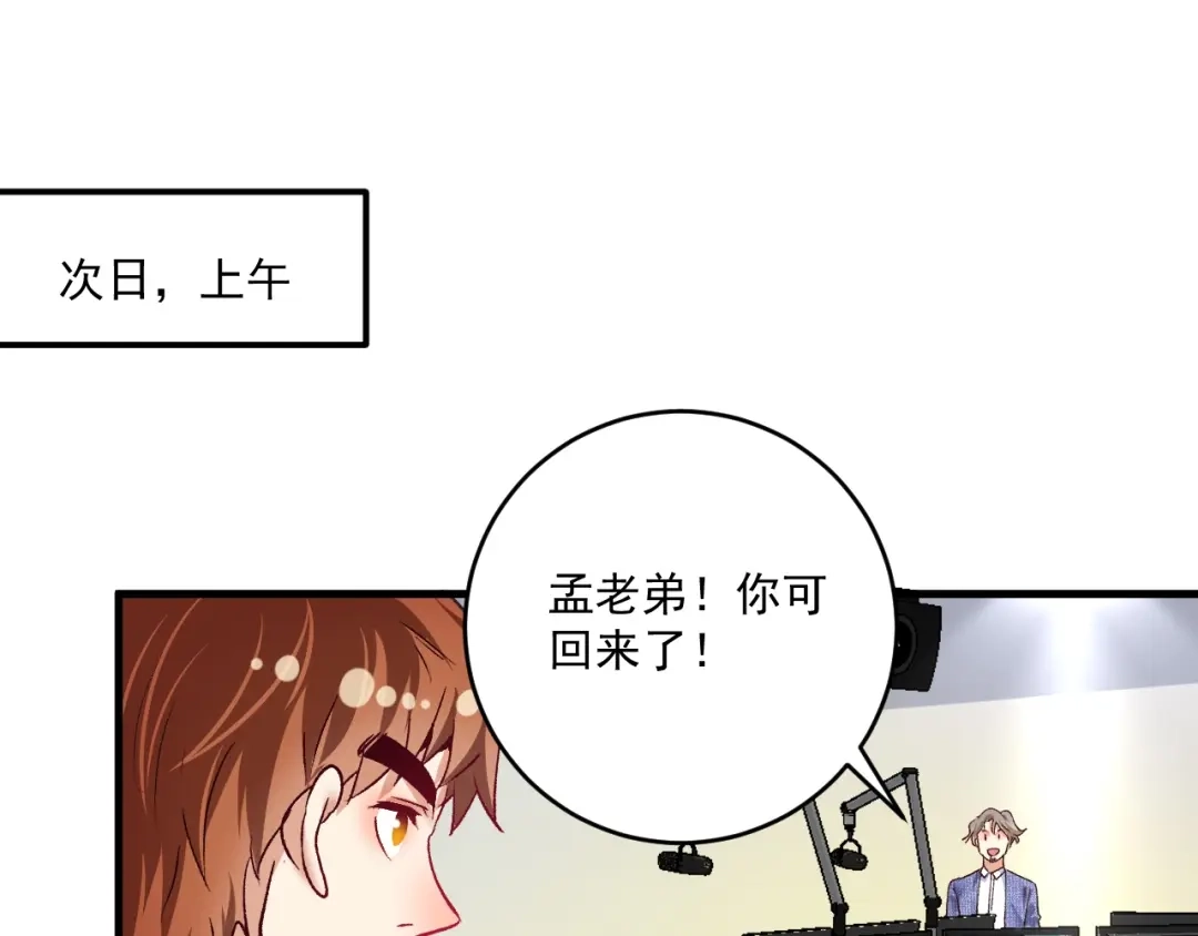 《我的成就有点多》第95话 死期将至？！ 第22页