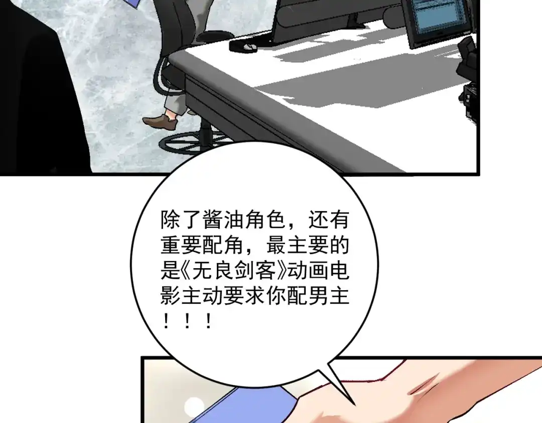 《我的成就有点多》第95话 死期将至？！ 第25页