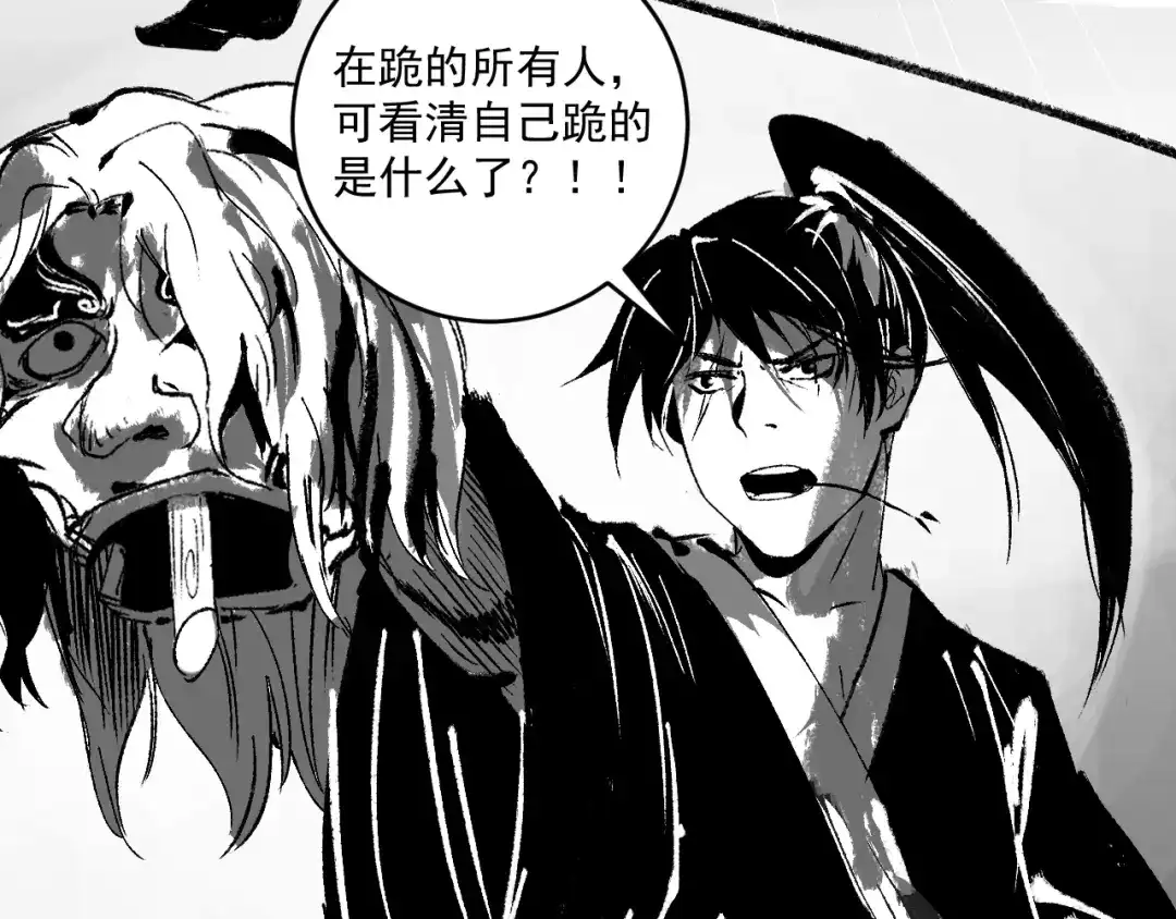《我的成就有点多》第95话 死期将至？！ 第43页