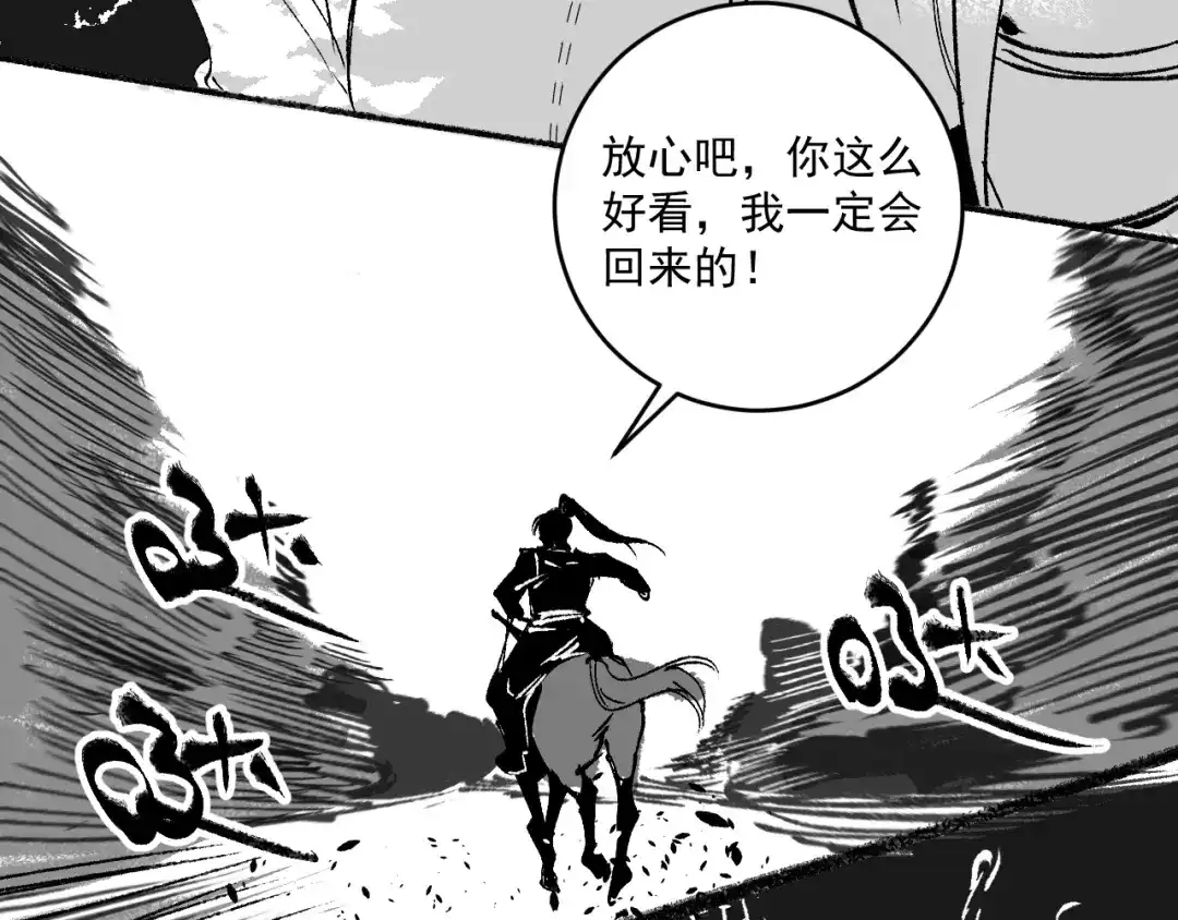 《我的成就有点多》第95话 死期将至？！ 第53页