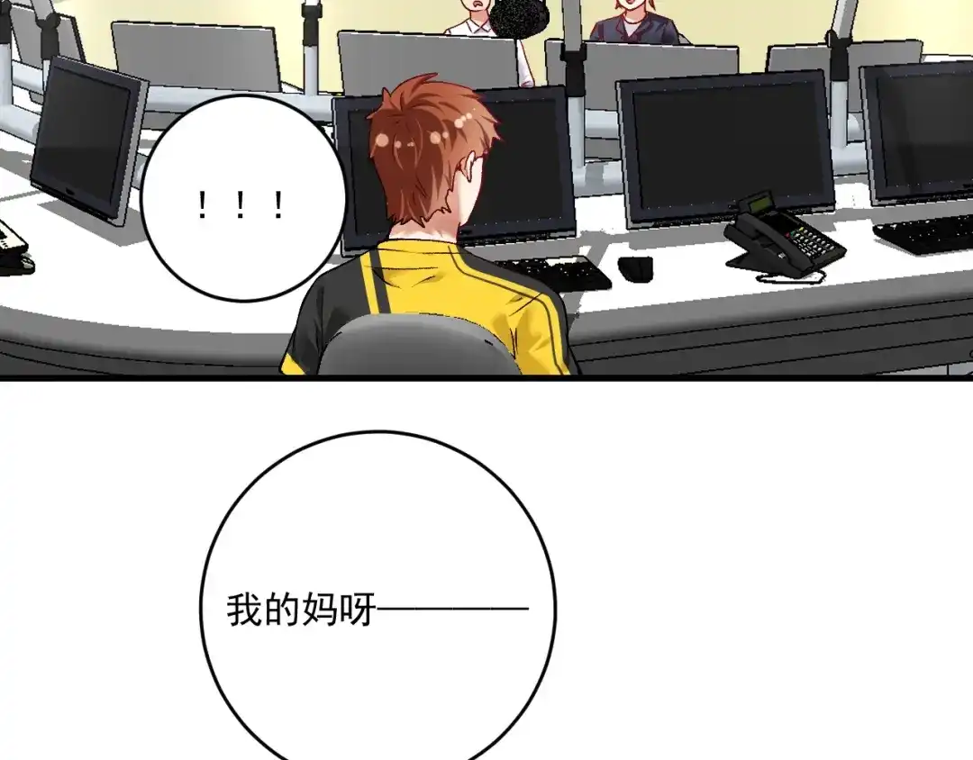 《我的成就有点多》第95话 死期将至？！ 第61页