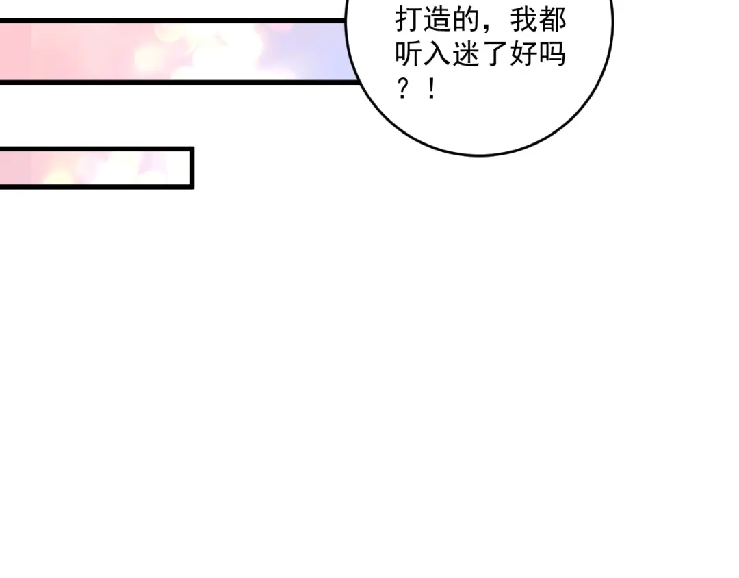 《我的成就有点多》第95话 死期将至？！ 第72页