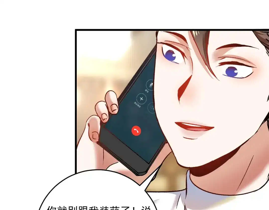 《我的成就有点多》第95话 死期将至？！ 第82页