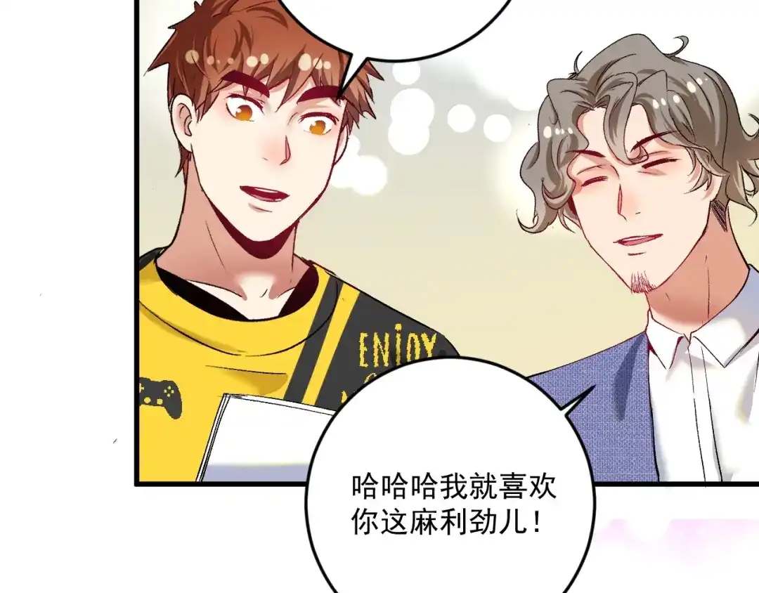 《我的成就有点多》第95话 死期将至？！ 第32页