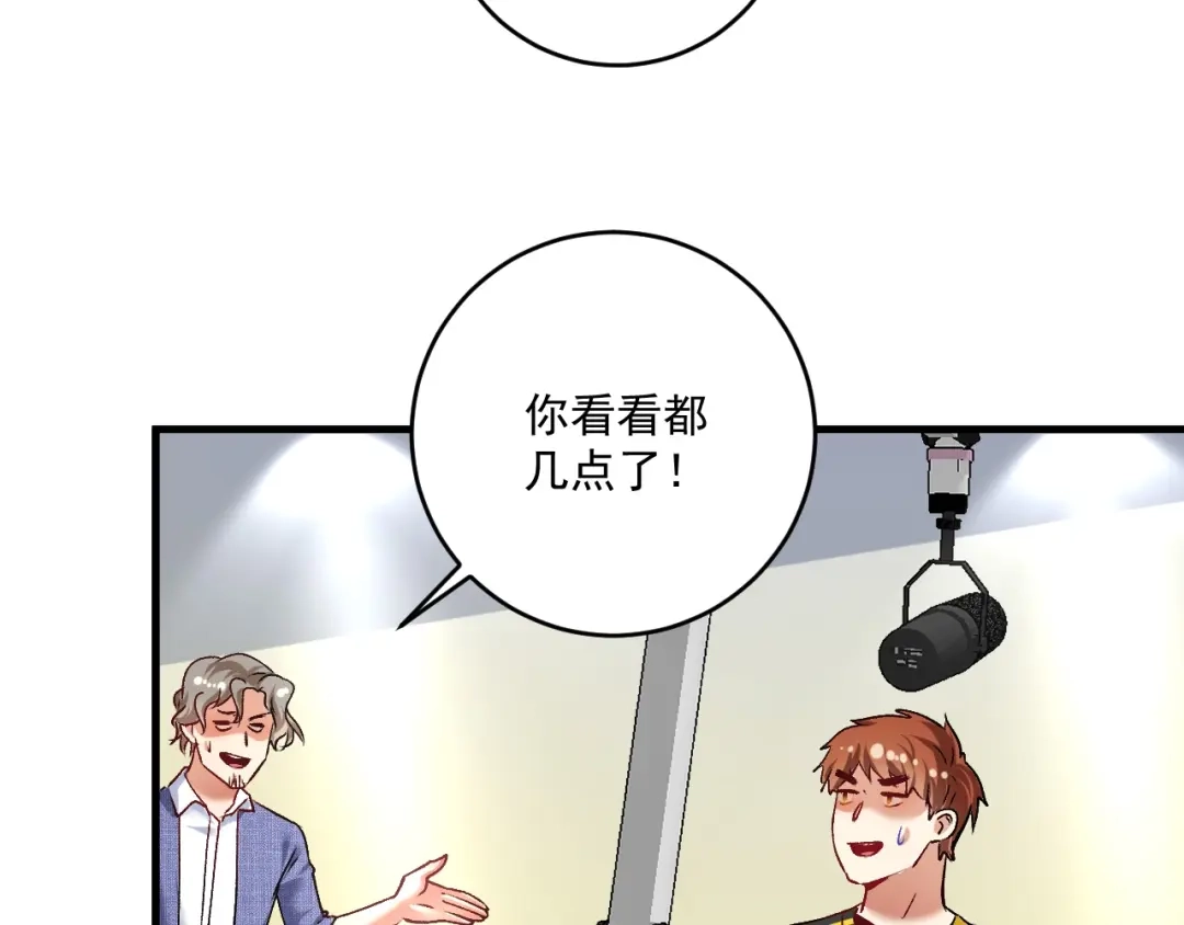 《我的成就有点多》第95话 死期将至？！ 第63页