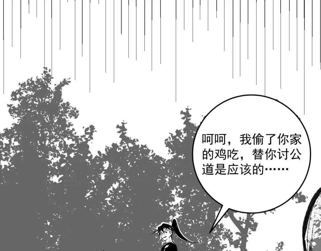 《我的成就有点多》第95话 死期将至？！ 第50页