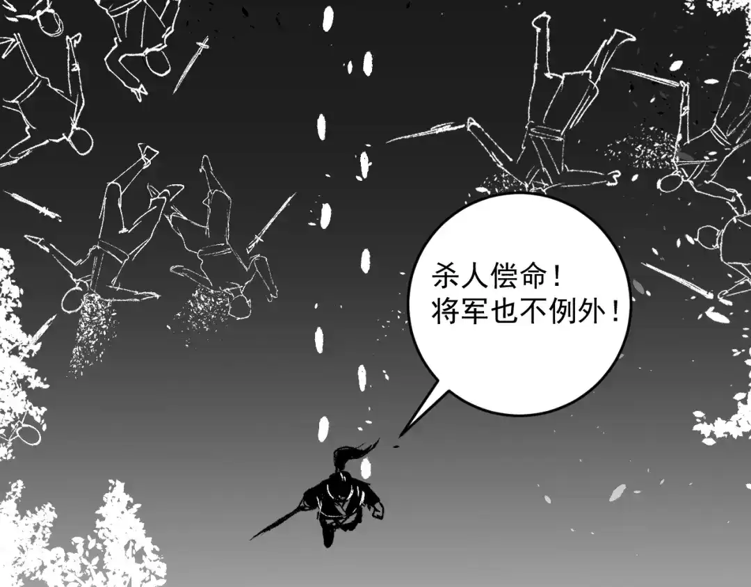 《我的成就有点多》第95话 死期将至？！ 第55页