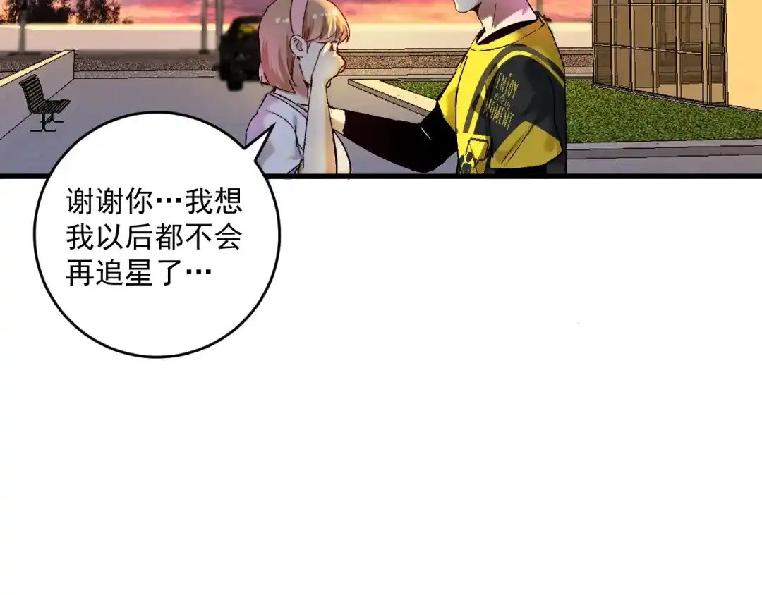 《我的成就有点多》第95话 死期将至？！ 第6页