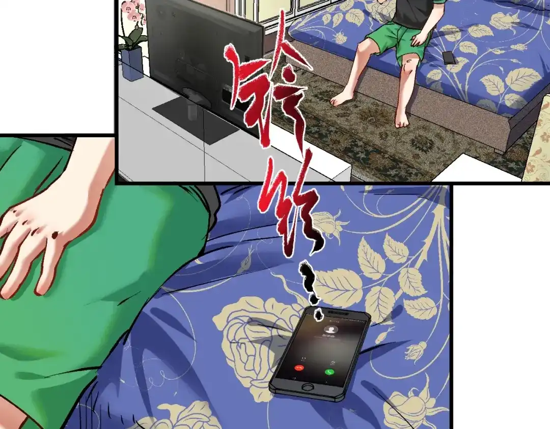《我的成就有点多》第95话 死期将至？！ 第75页