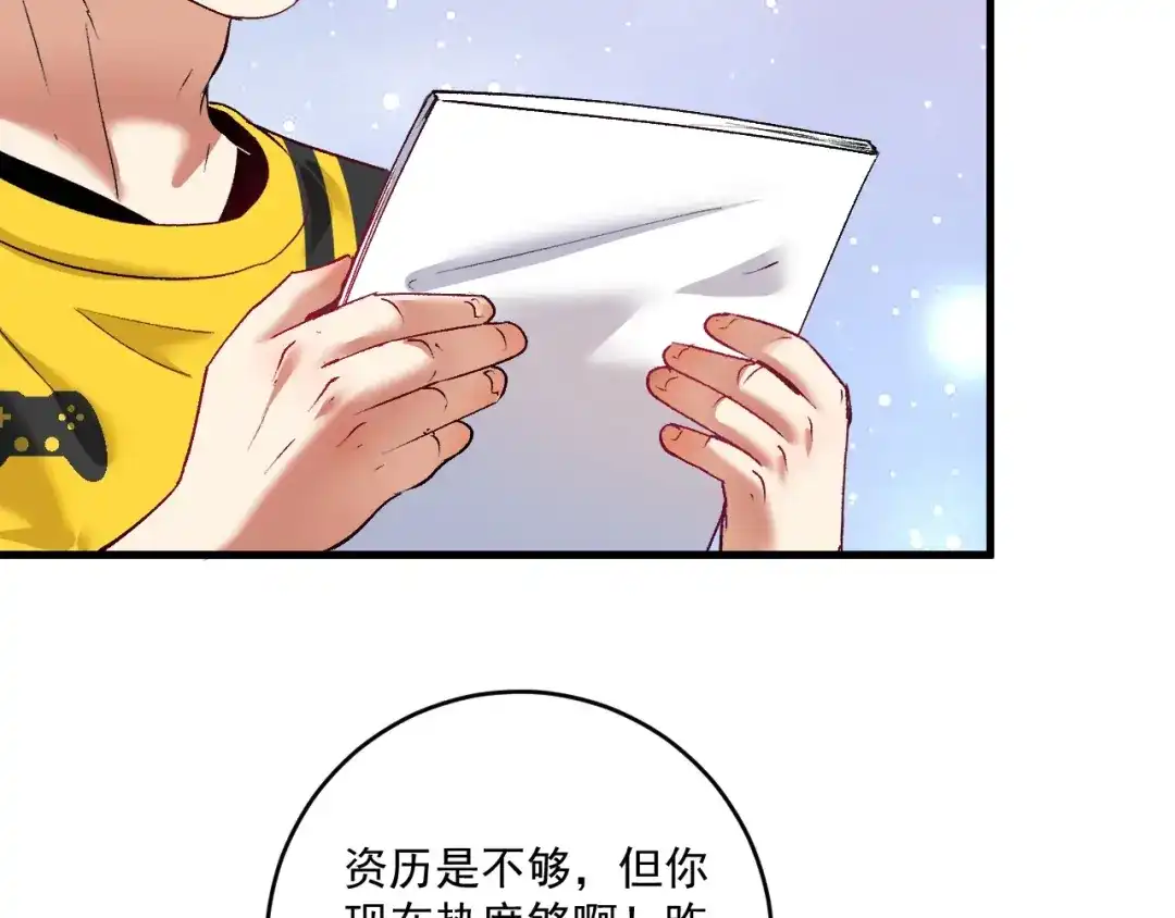 《我的成就有点多》第95话 死期将至？！ 第28页