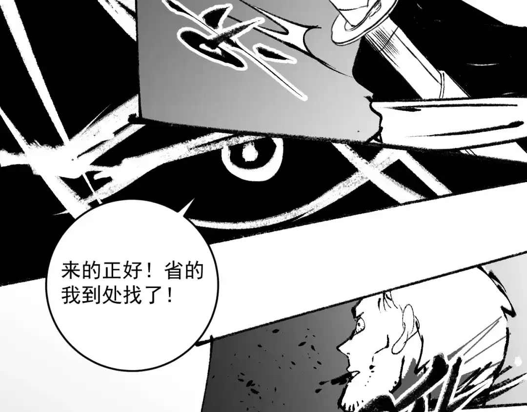 《我的成就有点多》第95话 死期将至？！ 第47页