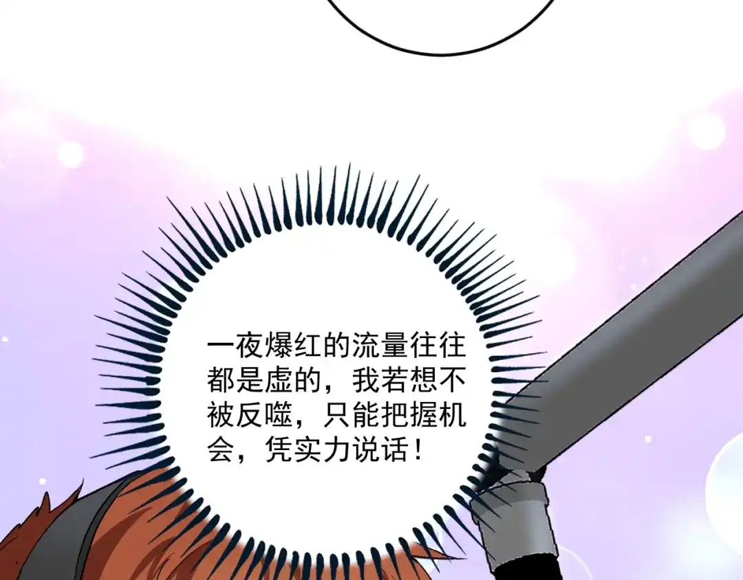 《我的成就有点多》第95话 死期将至？！ 第33页