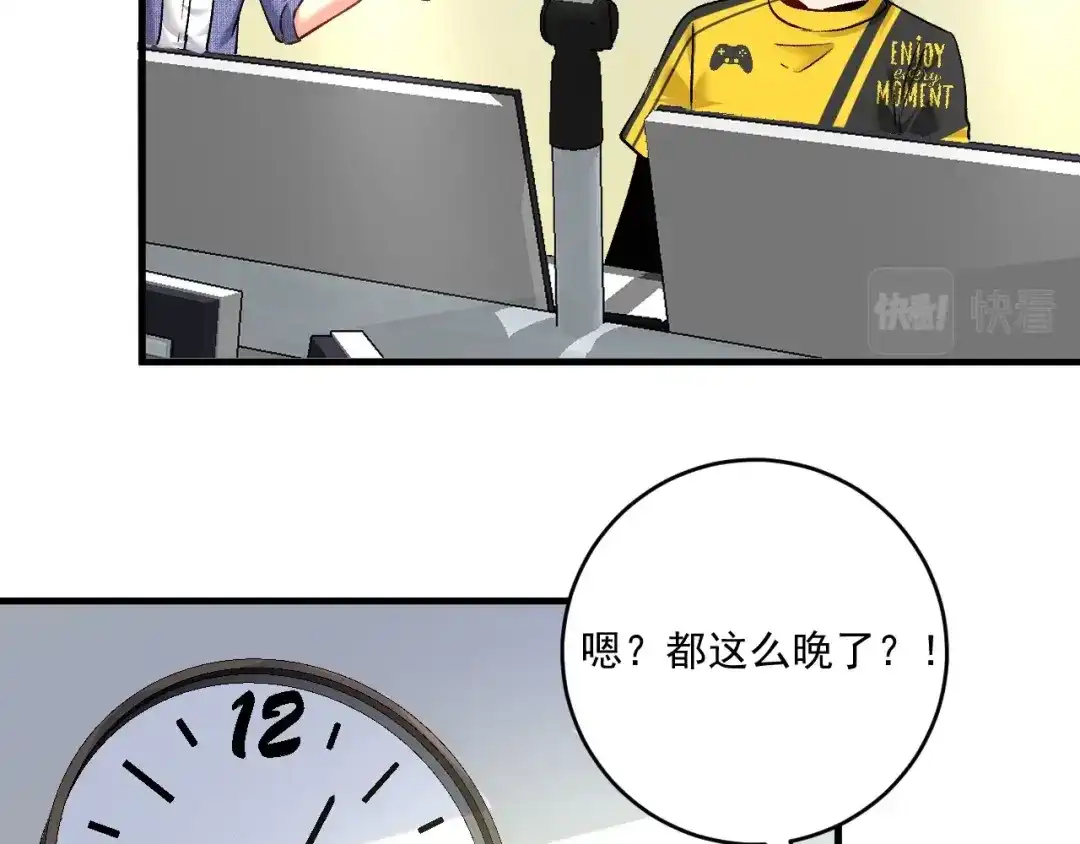 《我的成就有点多》第95话 死期将至？！ 第64页