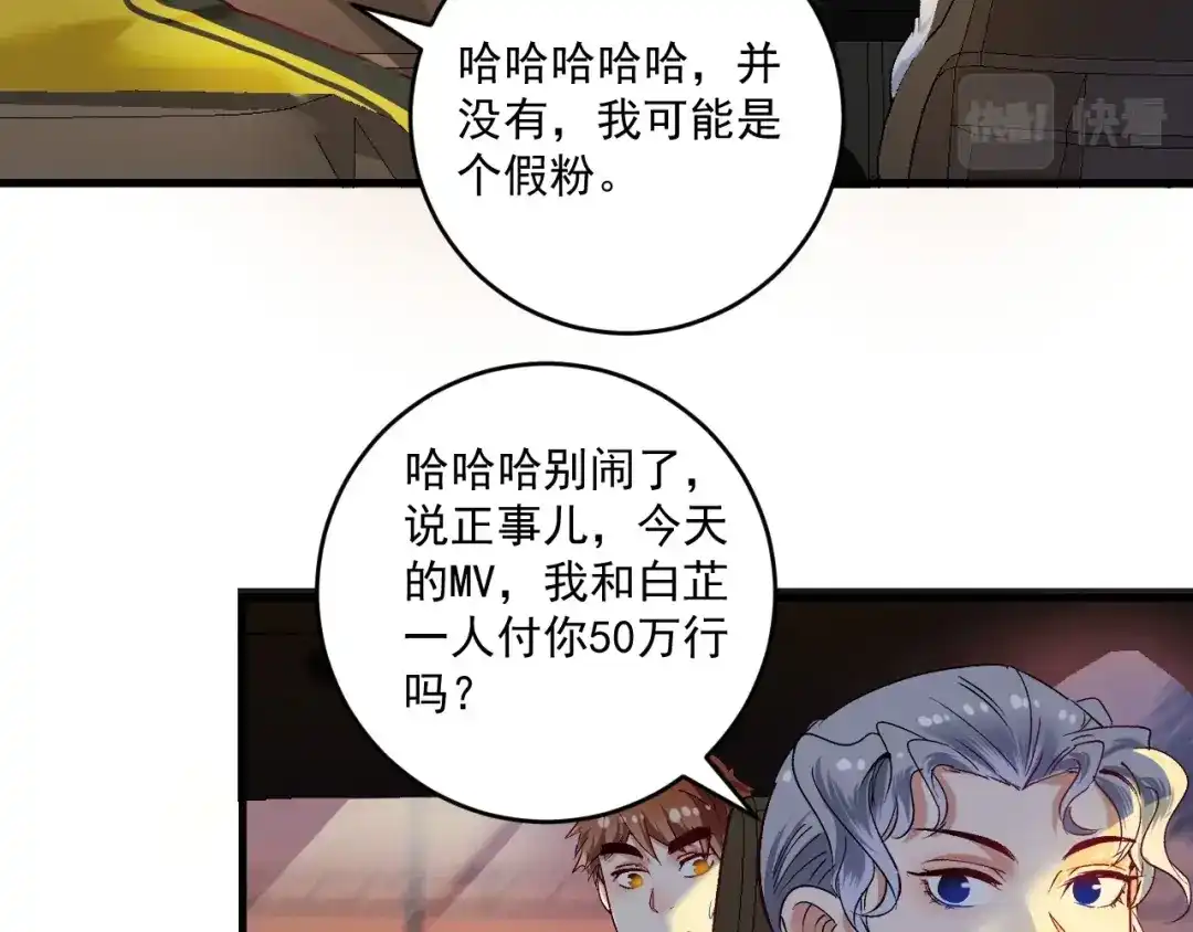 《我的成就有点多》第95话 死期将至？！ 第13页