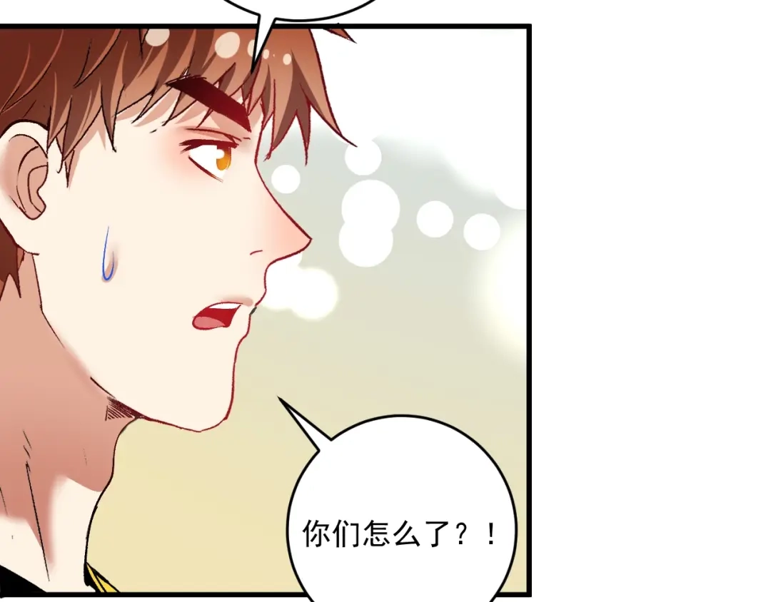 《我的成就有点多》第95话 死期将至？！ 第62页