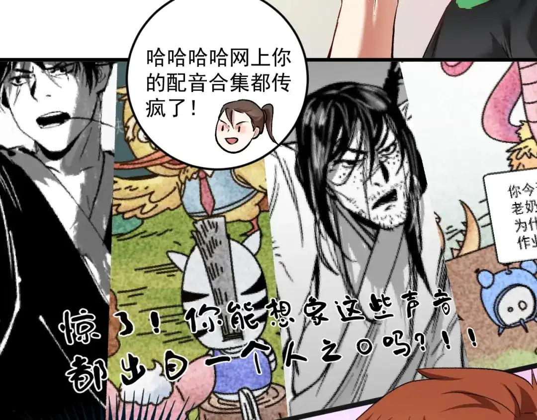 《我的成就有点多》第95话 死期将至？！ 第80页