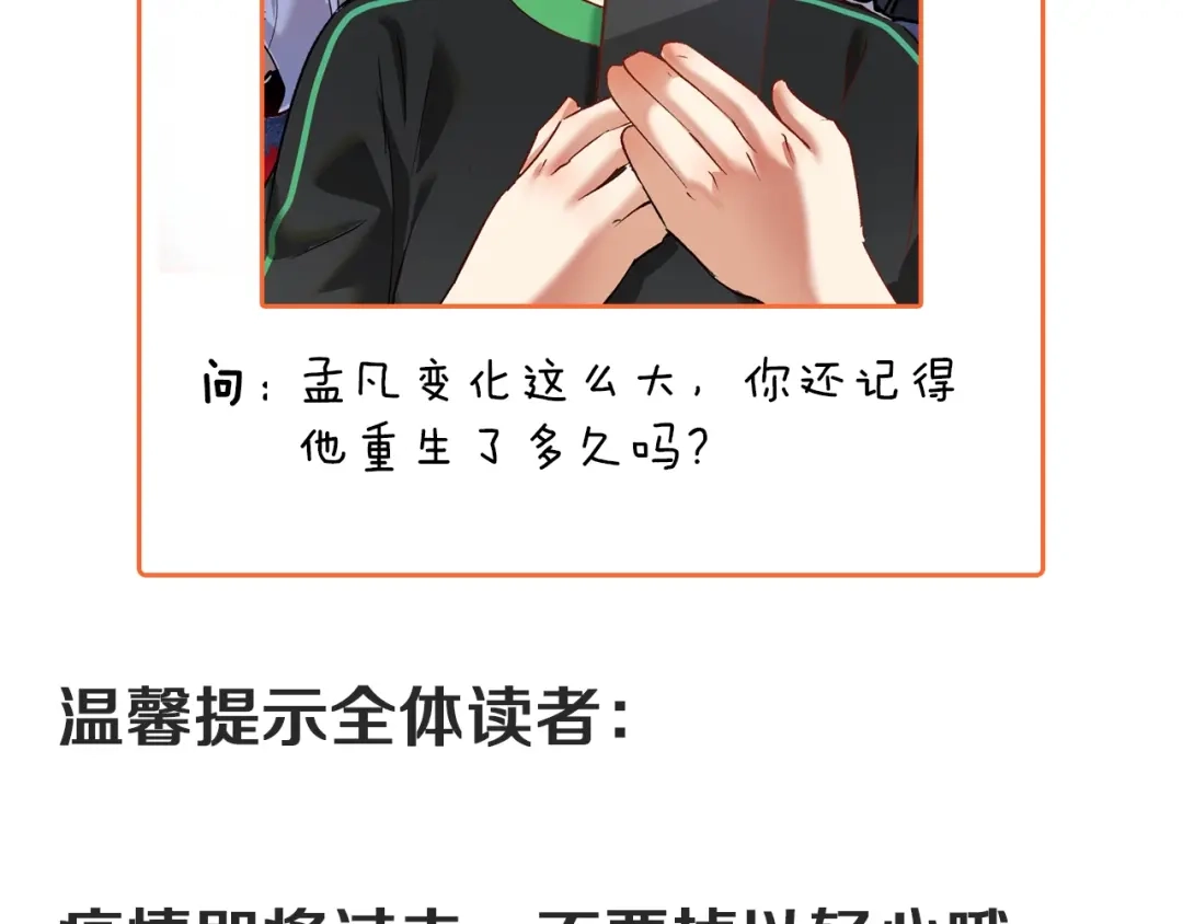 《我的成就有点多》第95话 死期将至？！ 第93页